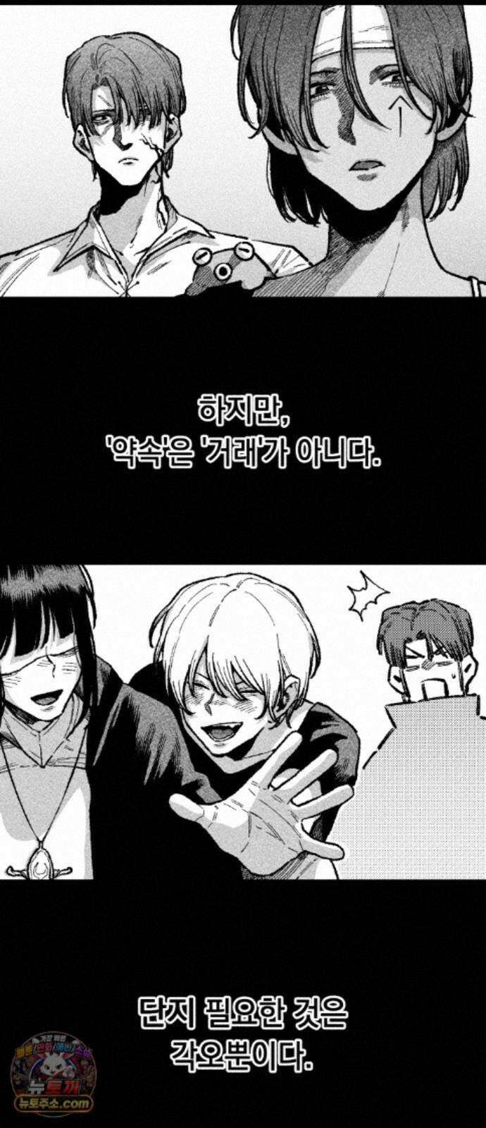 부두슬램 【제45화】 숲의 마녀 (1부 최종화) 103