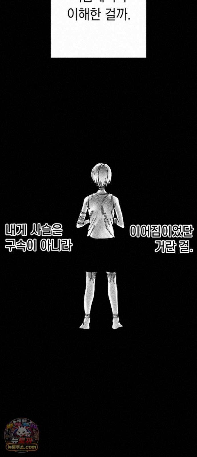 부두슬램 【제45화】 숲의 마녀 (1부 최종화) 105