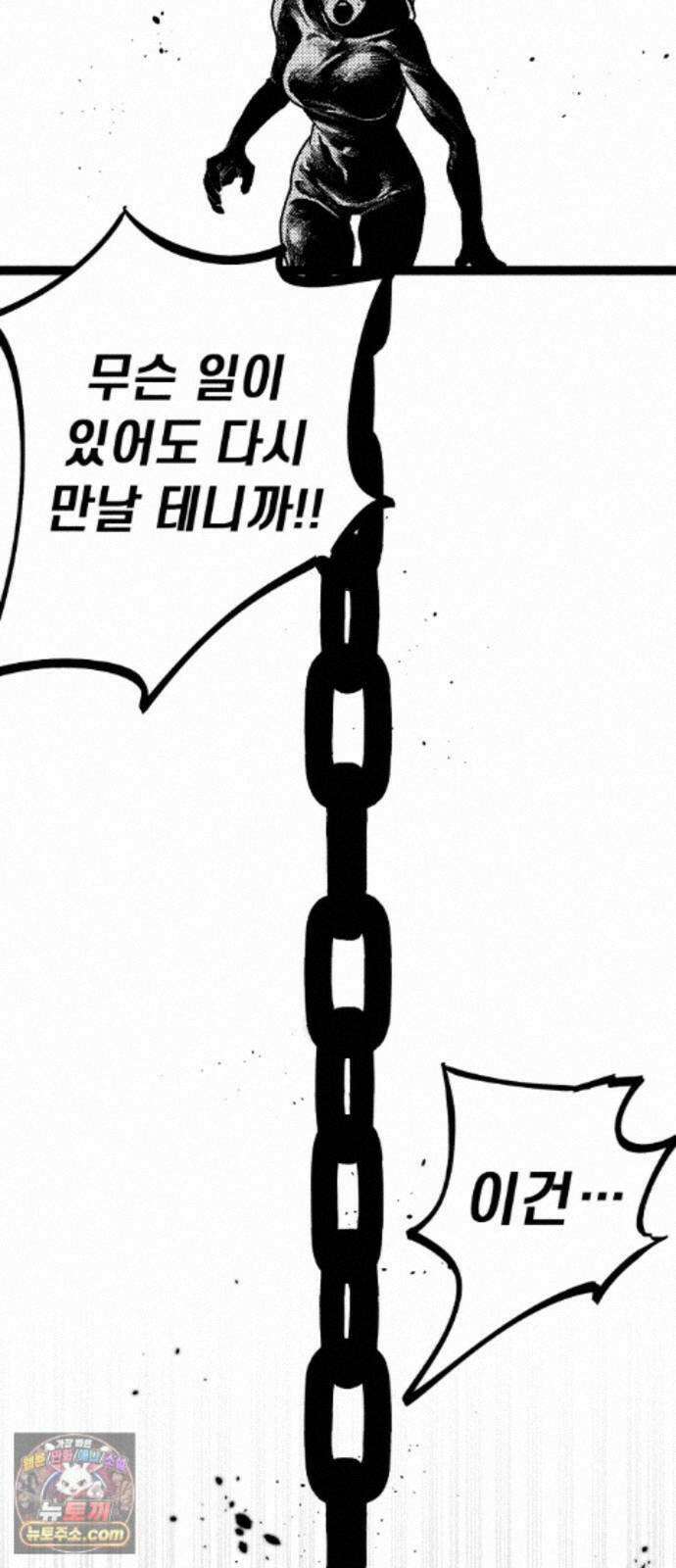 부두슬램 【제45화】 숲의 마녀 (1부 최종화) 111