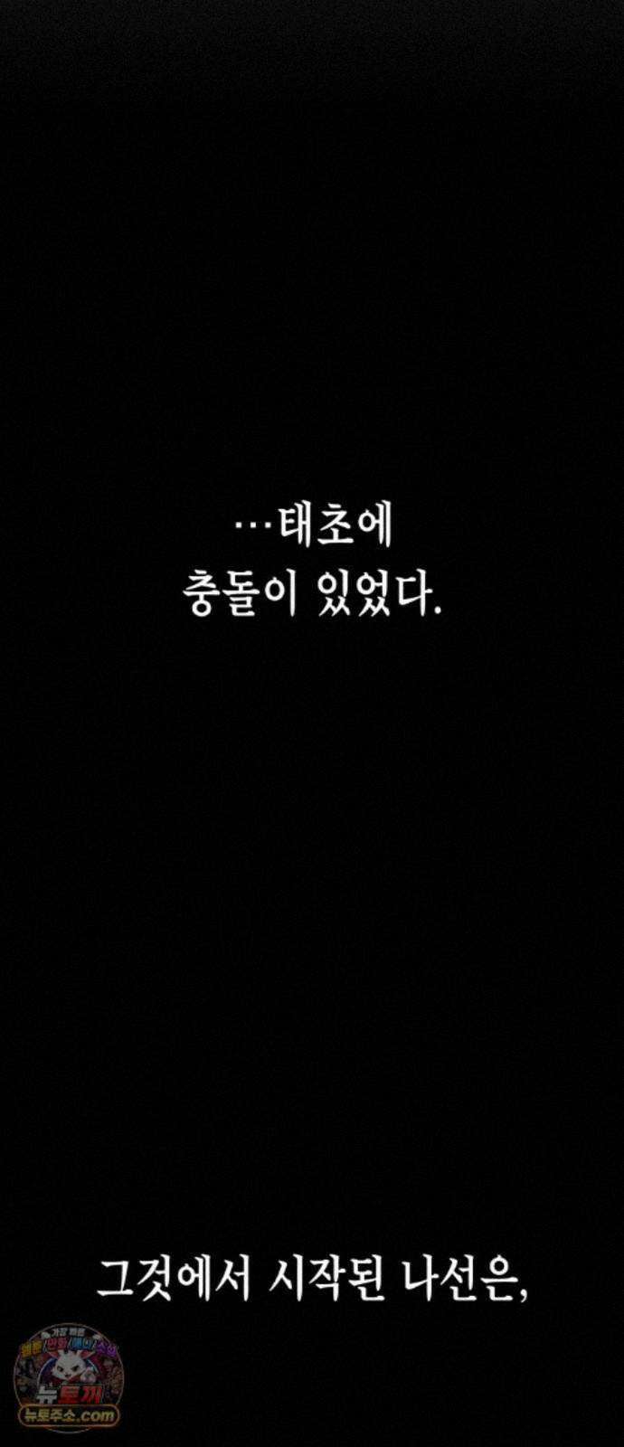 부두슬램 【제45화】 숲의 마녀 (1부 최종화) 114