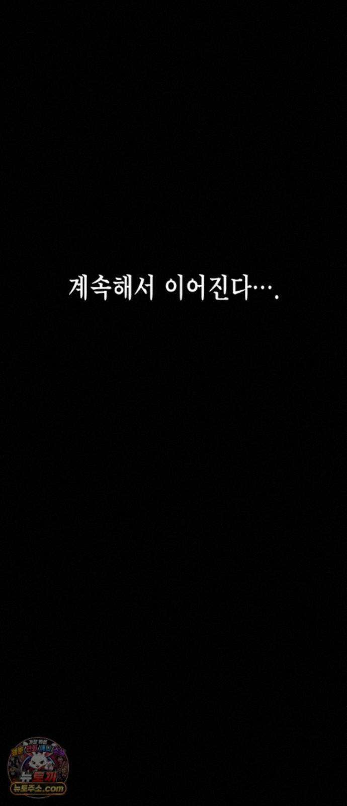 부두슬램 【제45화】 숲의 마녀 (1부 최종화) 115