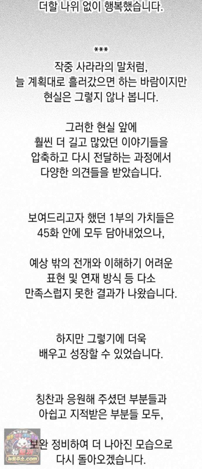 부두슬램 【제45화】 숲의 마녀 (1부 최종화) 119