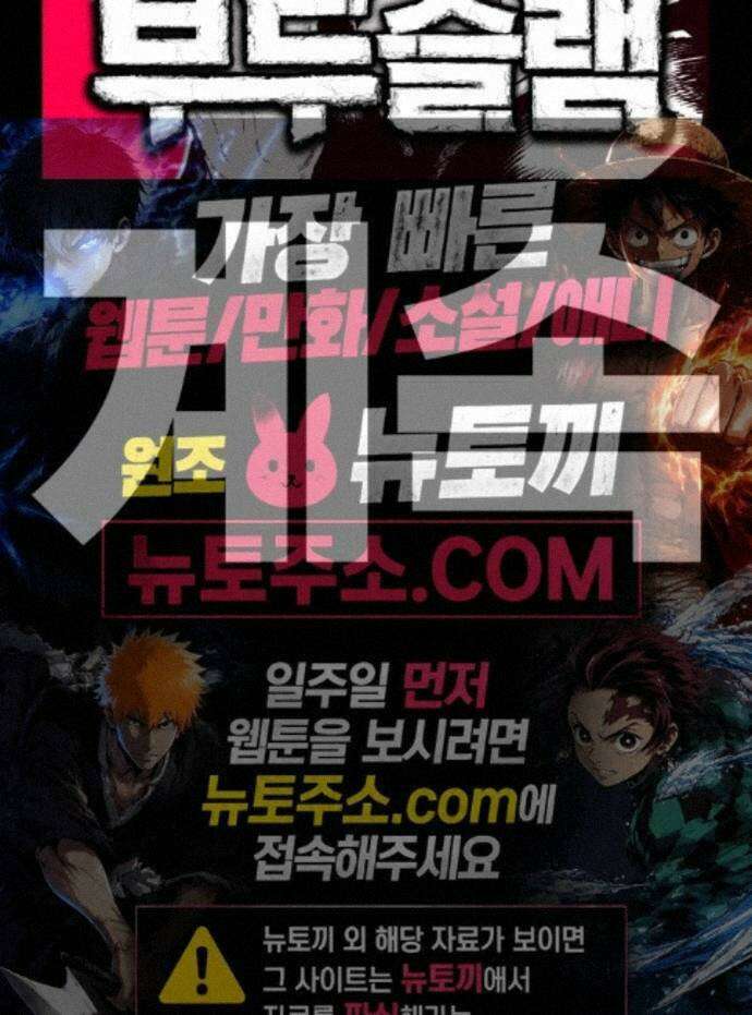 부두슬램 【제45화】 숲의 마녀 (1부 최종화) 129