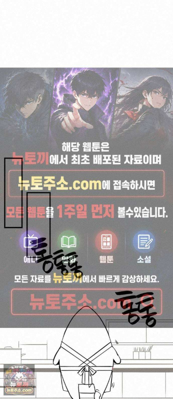풀북 몬스터와 힐링하는 S급 헌터 시즌 1 후기 만화 1