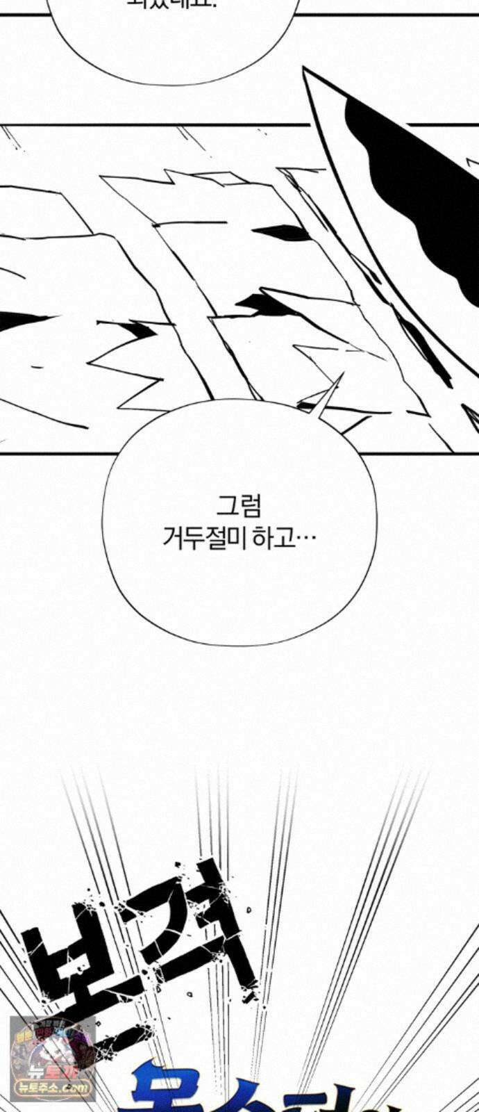 풀북 몬스터와 힐링하는 S급 헌터 시즌 1 후기 만화 3