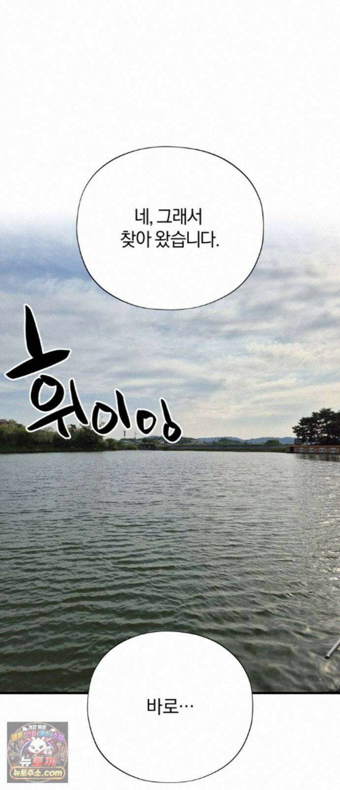 풀북 몬스터와 힐링하는 S급 헌터 시즌 1 후기 만화 10