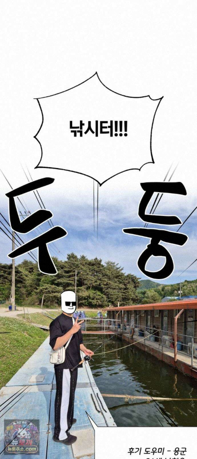 풀북 몬스터와 힐링하는 S급 헌터 시즌 1 후기 만화 11