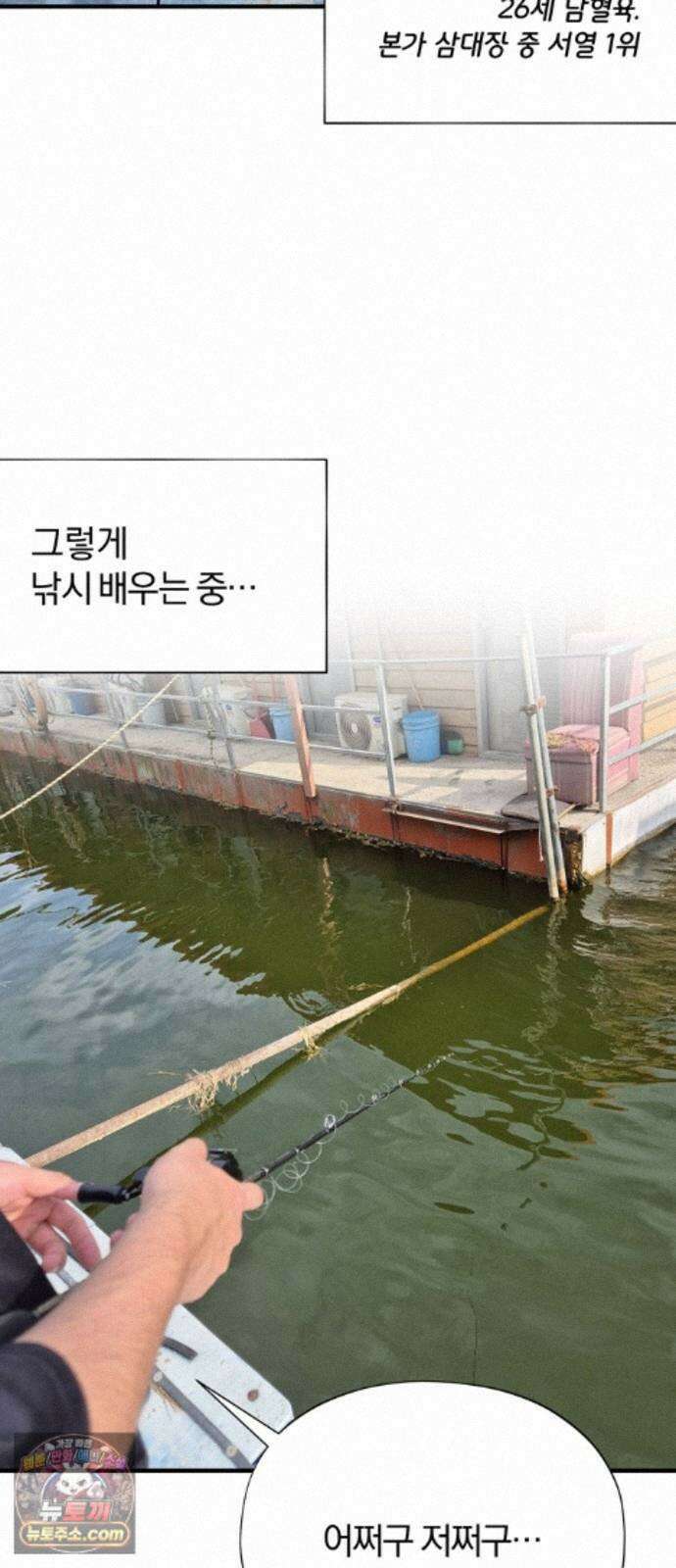 풀북 몬스터와 힐링하는 S급 헌터 시즌 1 후기 만화 12