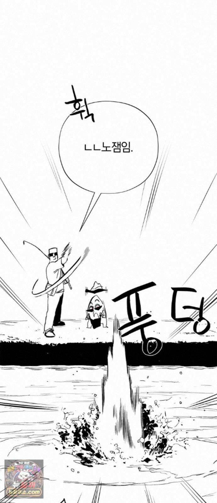 풀북 몬스터와 힐링하는 S급 헌터 시즌 1 후기 만화 16