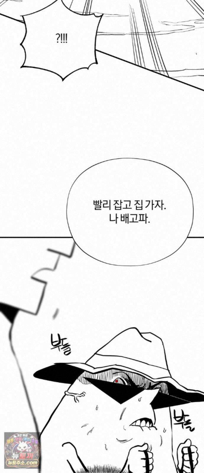 풀북 몬스터와 힐링하는 S급 헌터 시즌 1 후기 만화 17