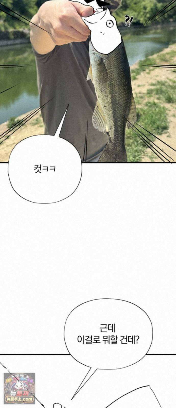 풀북 몬스터와 힐링하는 S급 헌터 시즌 1 후기 만화 20