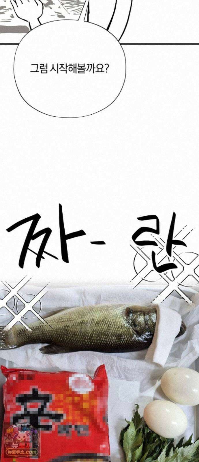풀북 몬스터와 힐링하는 S급 헌터 시즌 1 후기 만화 25