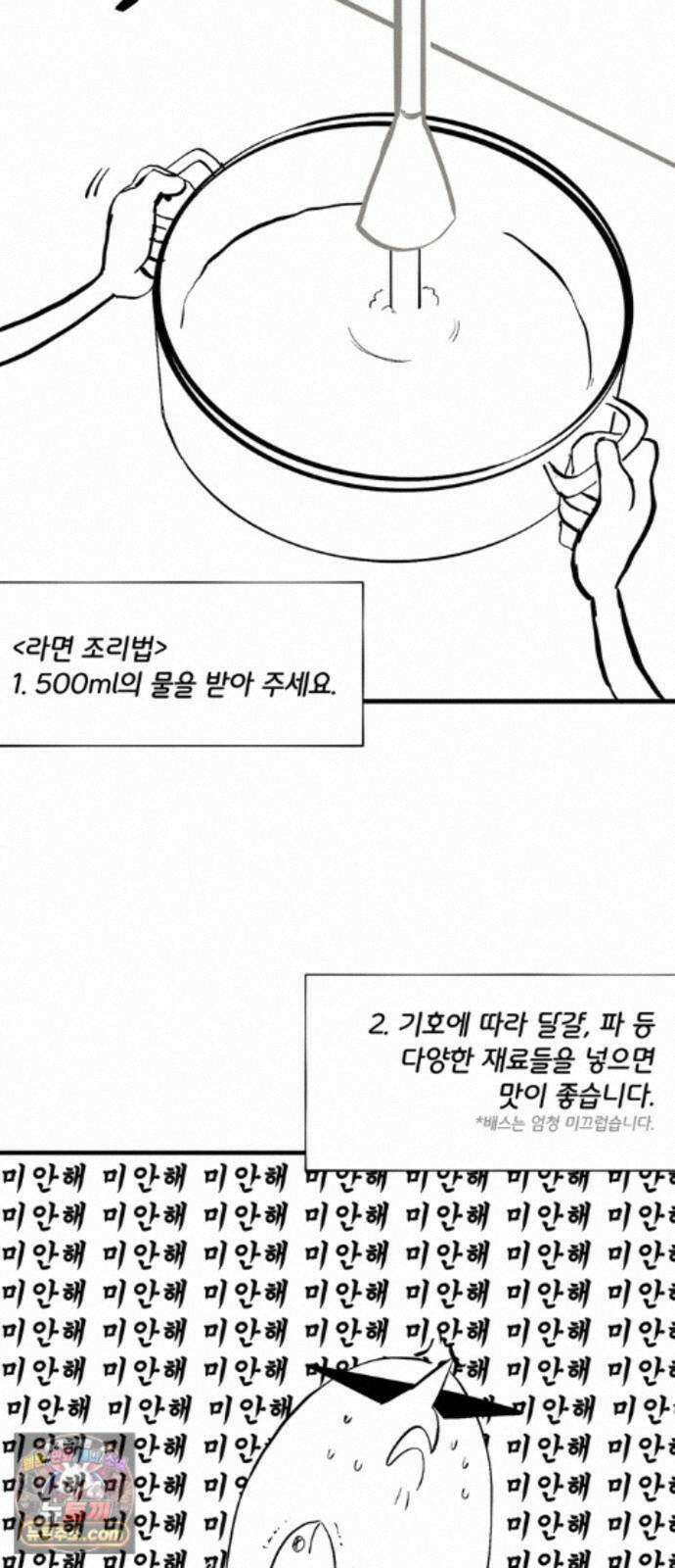 풀북 몬스터와 힐링하는 S급 헌터 시즌 1 후기 만화 28