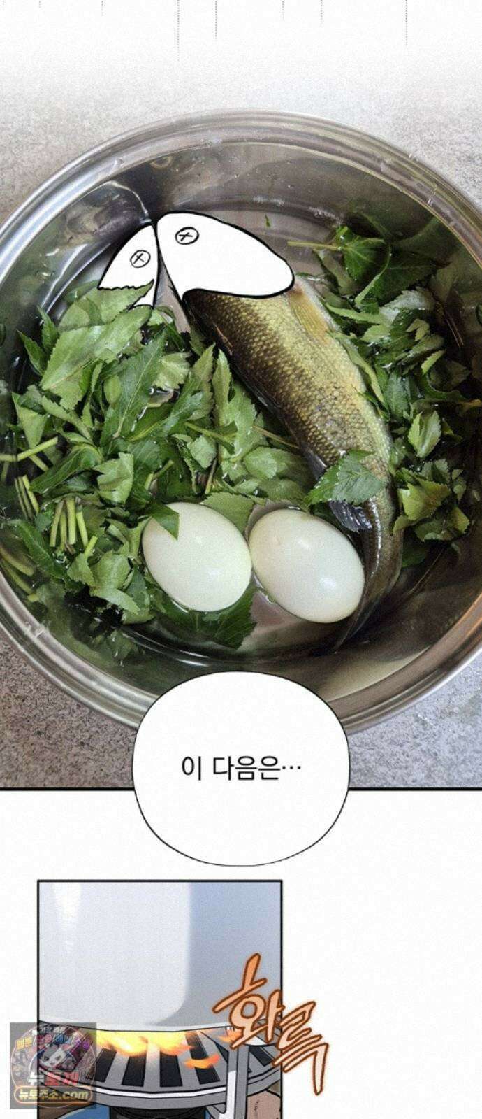 풀북 몬스터와 힐링하는 S급 헌터 시즌 1 후기 만화 30