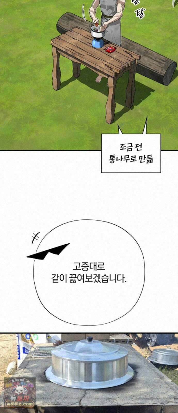 풀북 몬스터와 힐링하는 S급 헌터 시즌 1 후기 만화 32