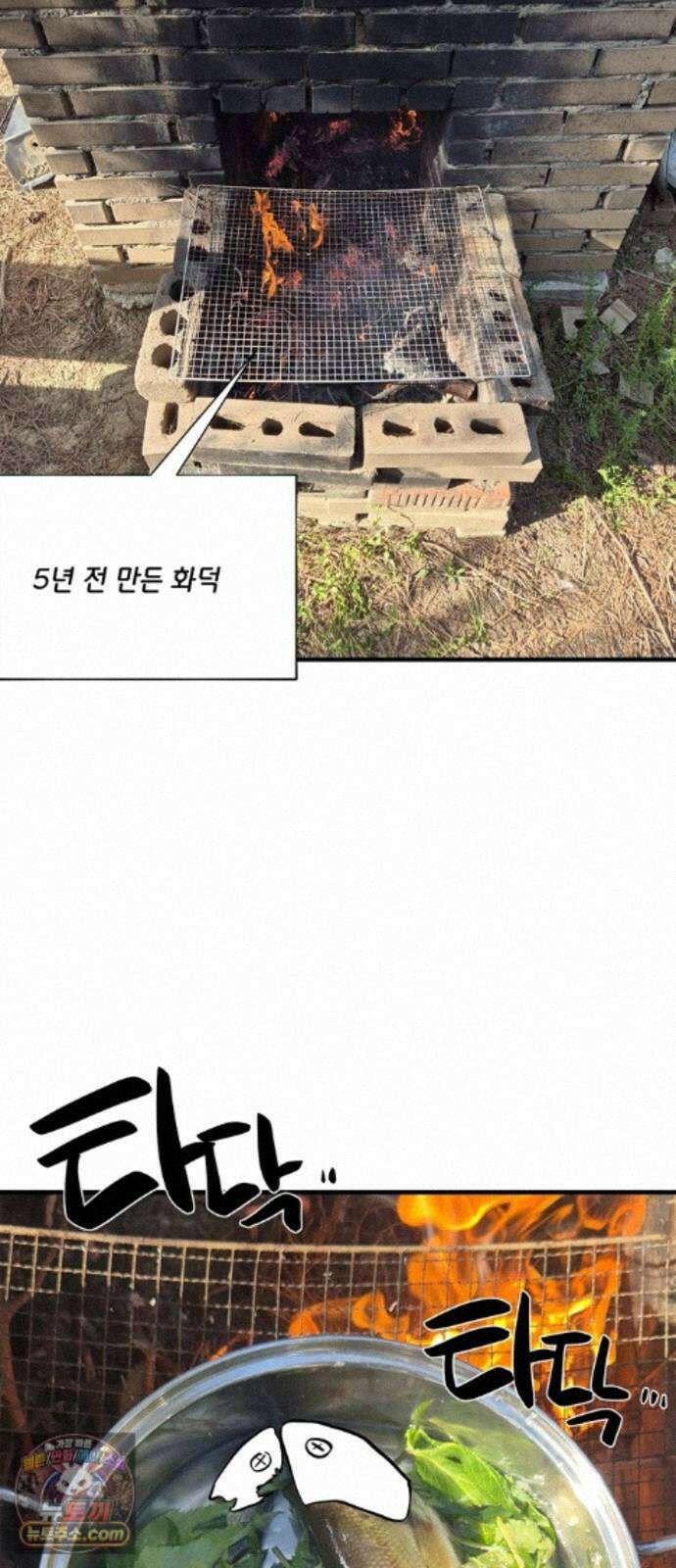 풀북 몬스터와 힐링하는 S급 헌터 시즌 1 후기 만화 33