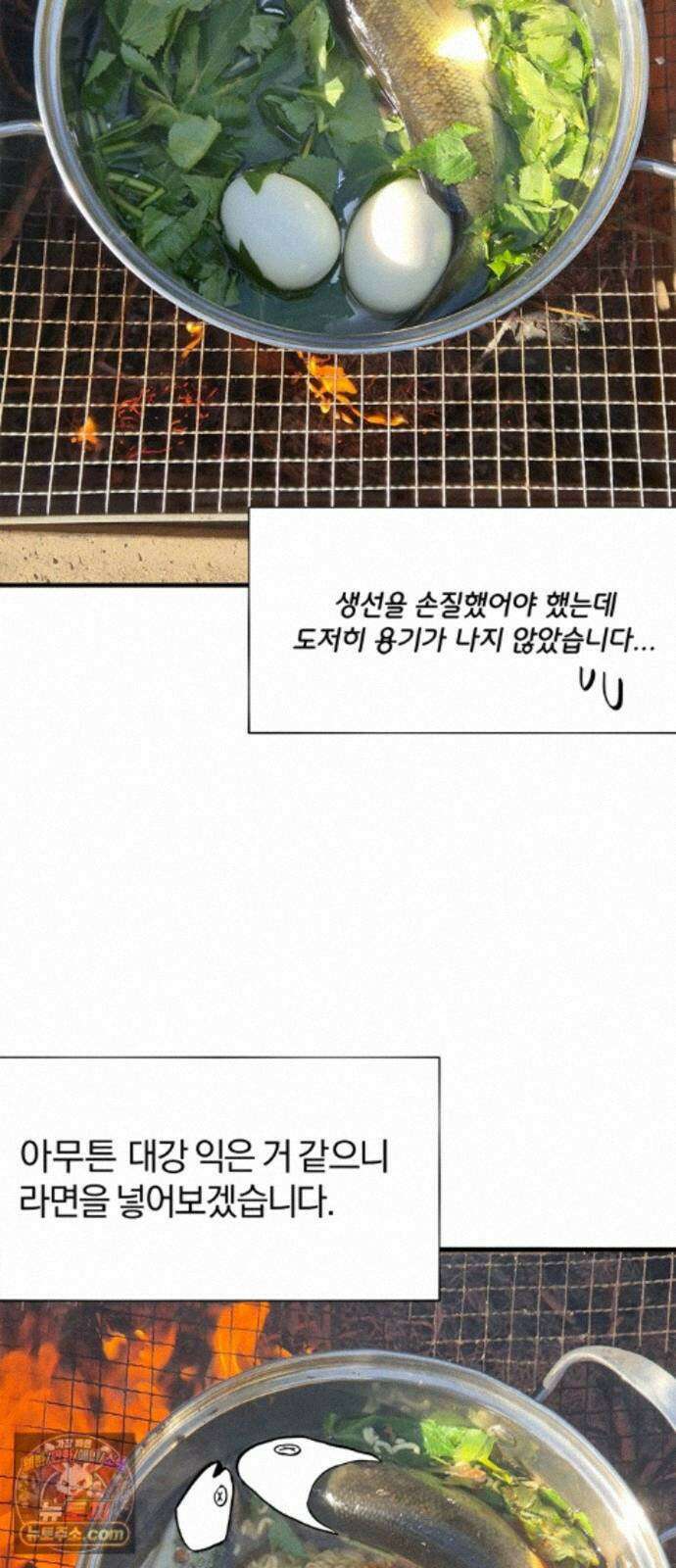 풀북 몬스터와 힐링하는 S급 헌터 시즌 1 후기 만화 34