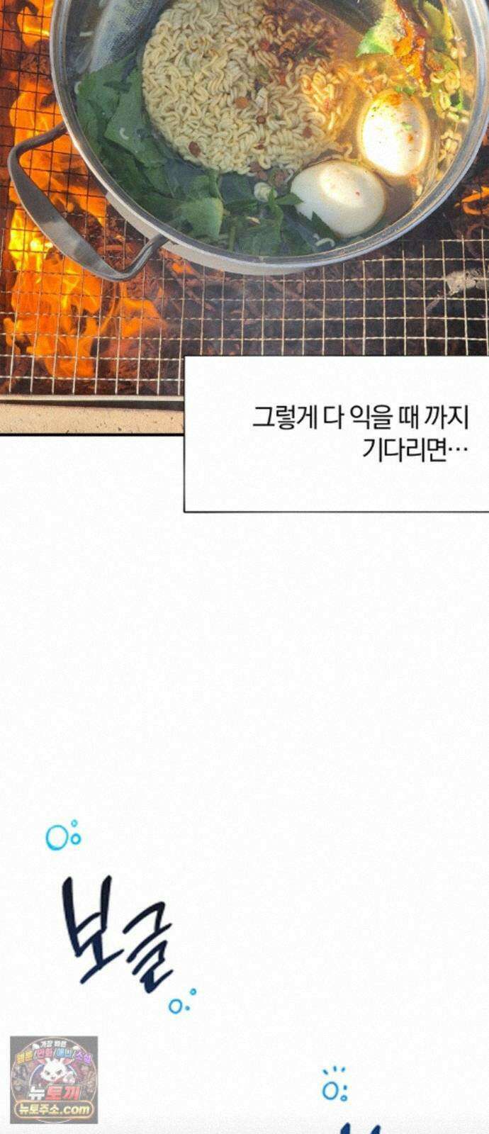 풀북 몬스터와 힐링하는 S급 헌터 시즌 1 후기 만화 35