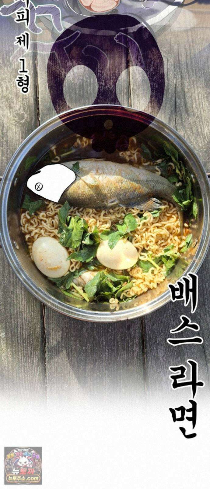 풀북 몬스터와 힐링하는 S급 헌터 시즌 1 후기 만화 37