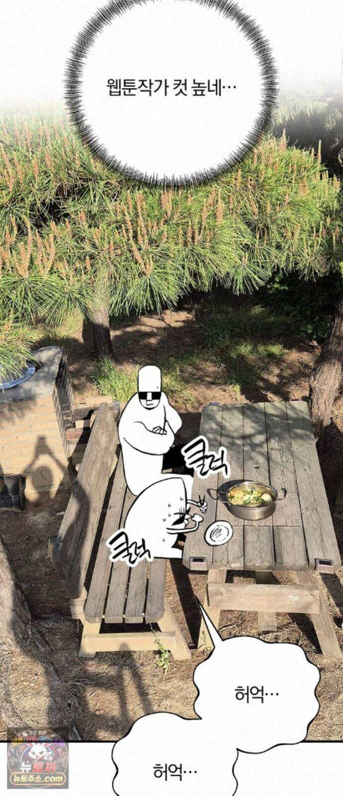 풀북 몬스터와 힐링하는 S급 헌터 시즌 1 후기 만화 44