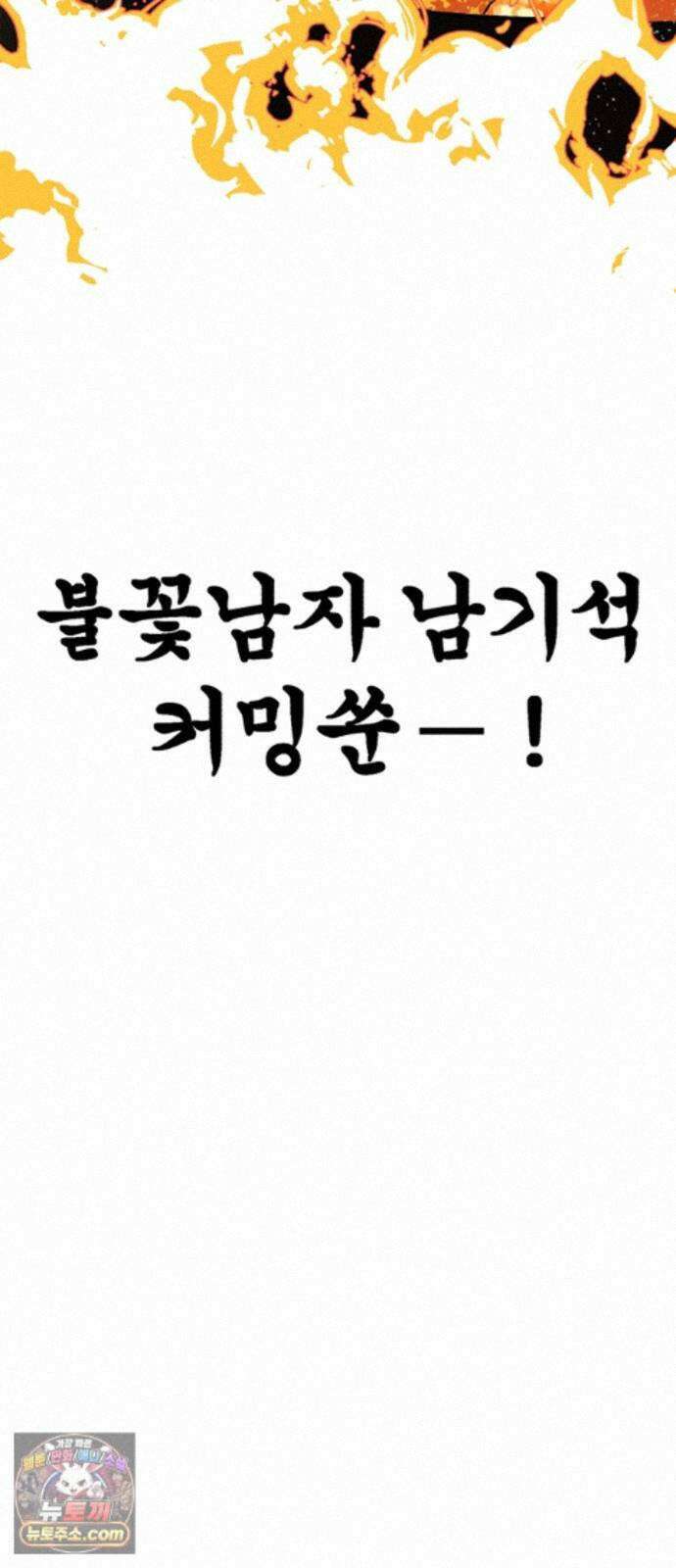 풀북 몬스터와 힐링하는 S급 헌터 시즌 1 후기 만화 55