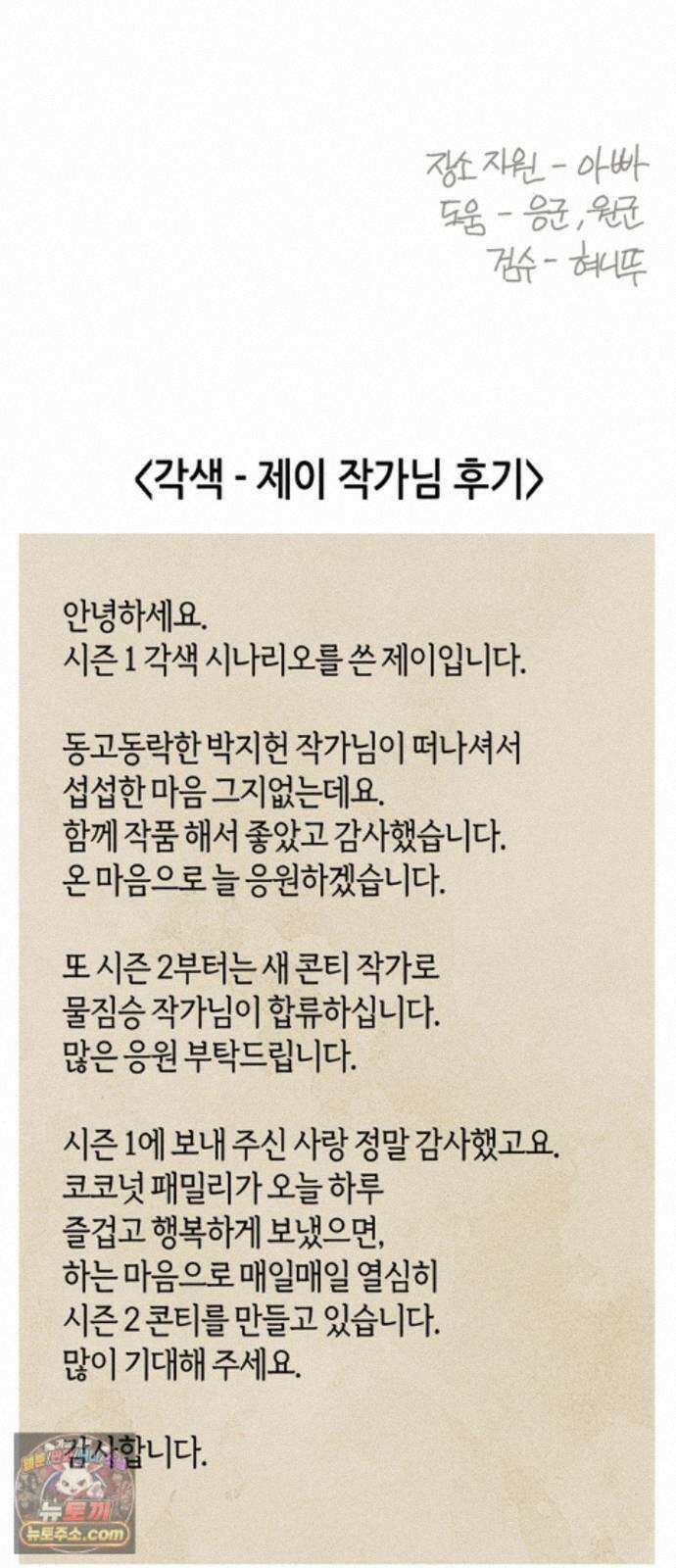 풀북 몬스터와 힐링하는 S급 헌터 시즌 1 후기 만화 56