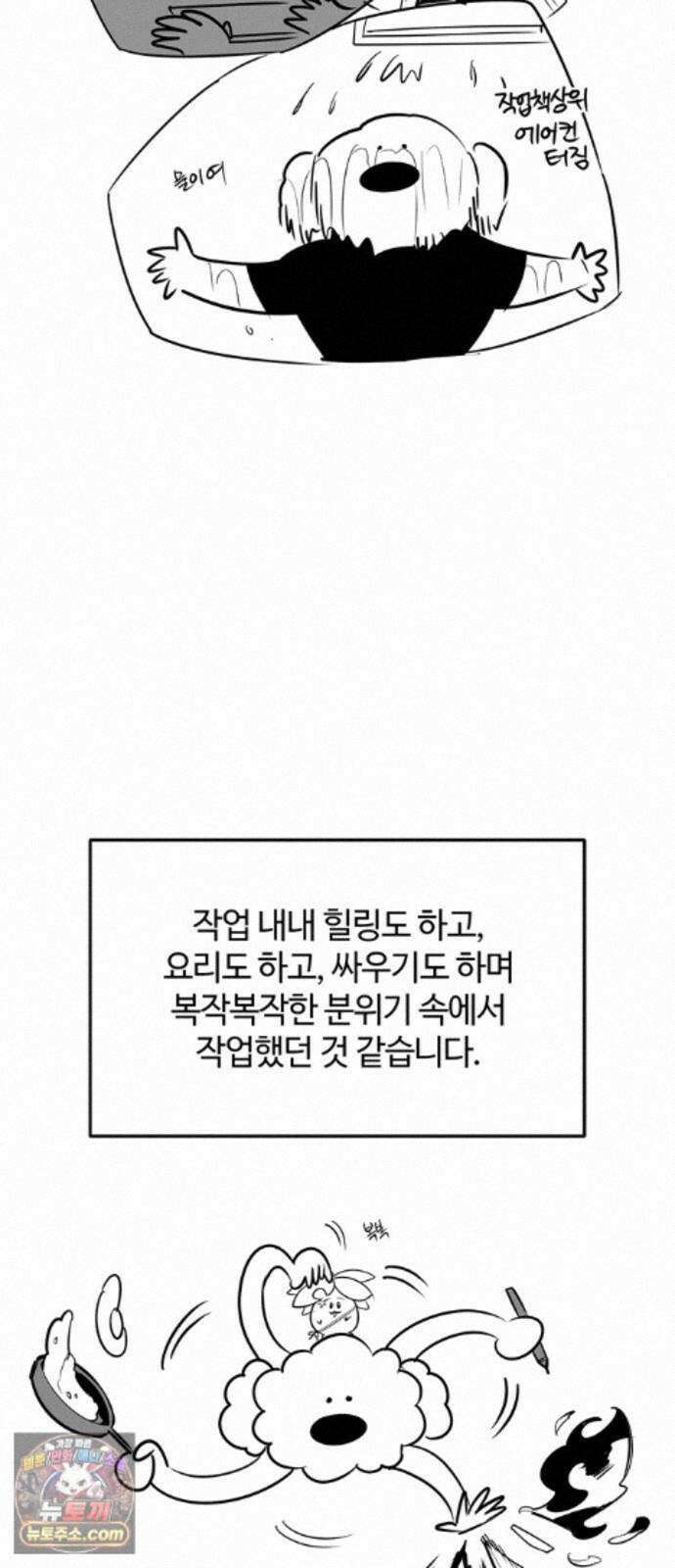 풀북 몬스터와 힐링하는 S급 헌터 시즌 1 후기 만화 60