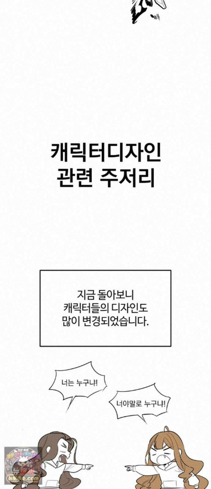풀북 몬스터와 힐링하는 S급 헌터 시즌 1 후기 만화 61