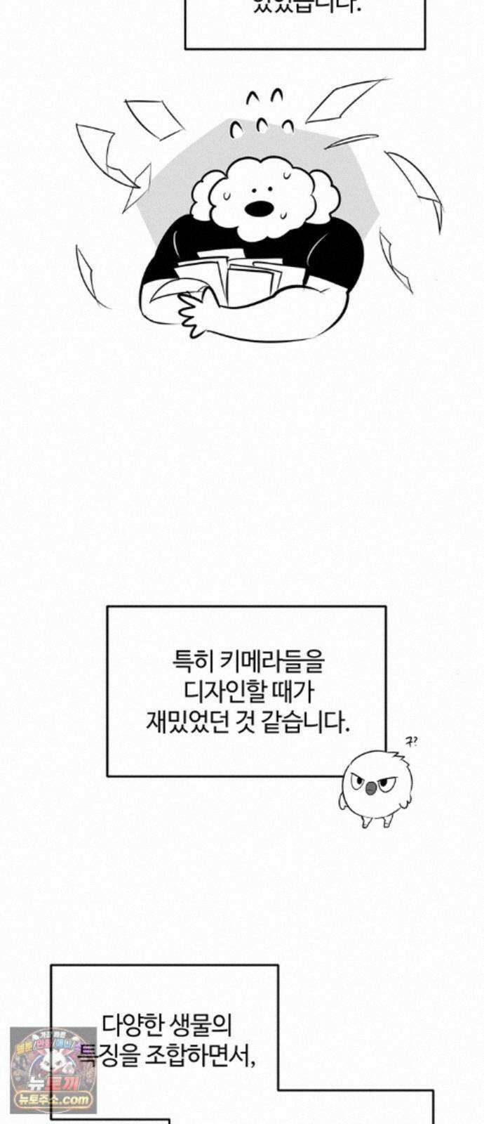 풀북 몬스터와 힐링하는 S급 헌터 시즌 1 후기 만화 63