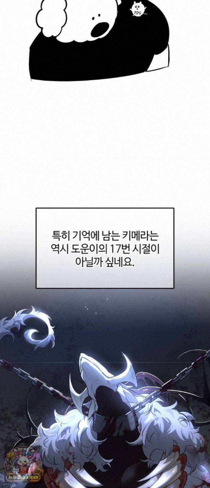 풀북 몬스터와 힐링하는 S급 헌터 시즌 1 후기 만화 65