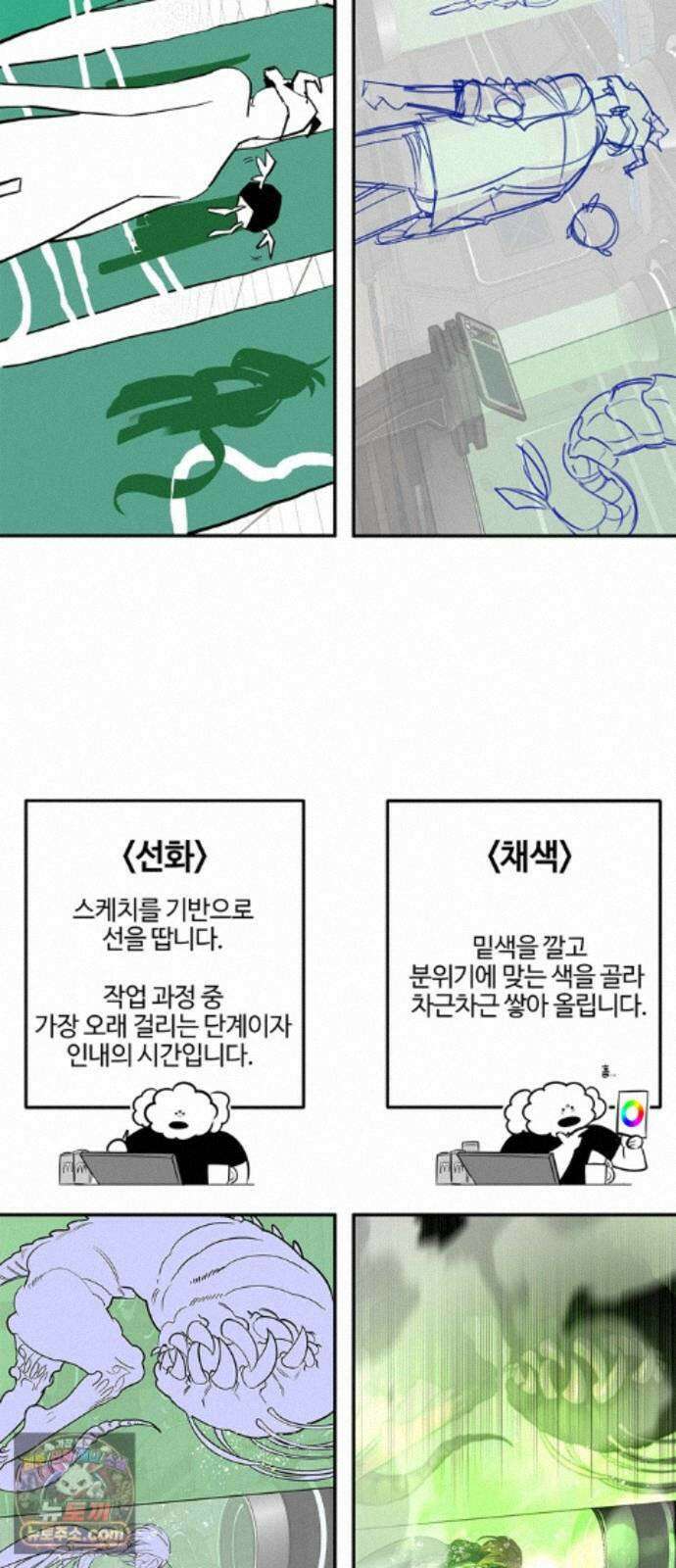 풀북 몬스터와 힐링하는 S급 헌터 시즌 1 후기 만화 70