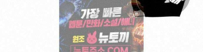 풀북 몬스터와 힐링하는 S급 헌터 시즌 1 후기 만화 85