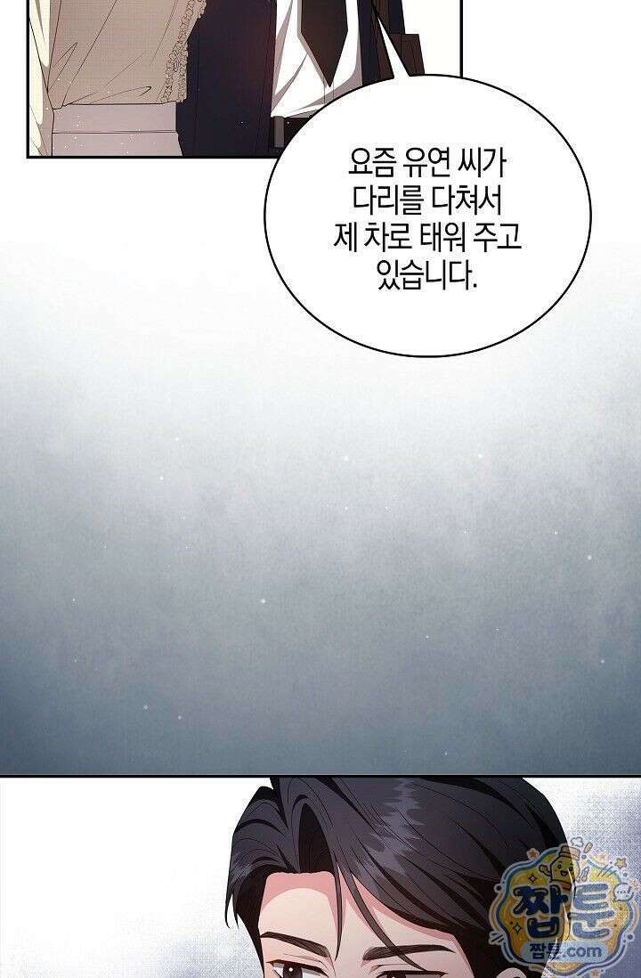 욕망의 품격 5화 4