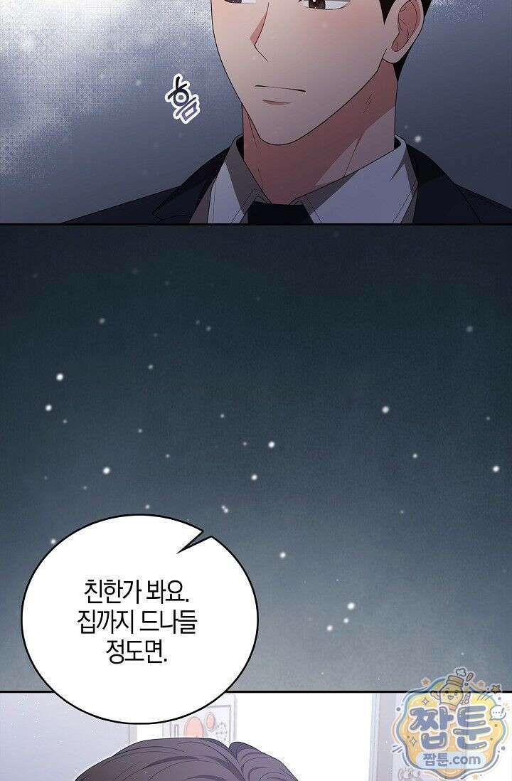 욕망의 품격 5화 5