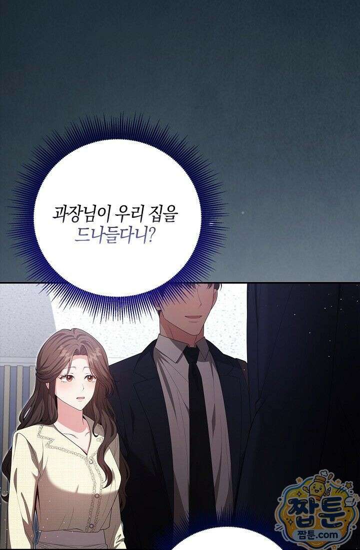 욕망의 품격 5화 7