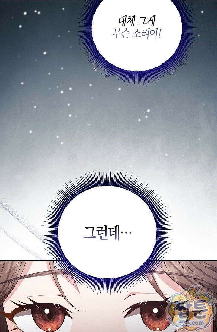 욕망의 품격 5화 8