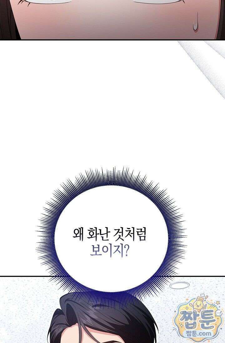 욕망의 품격 5화 9