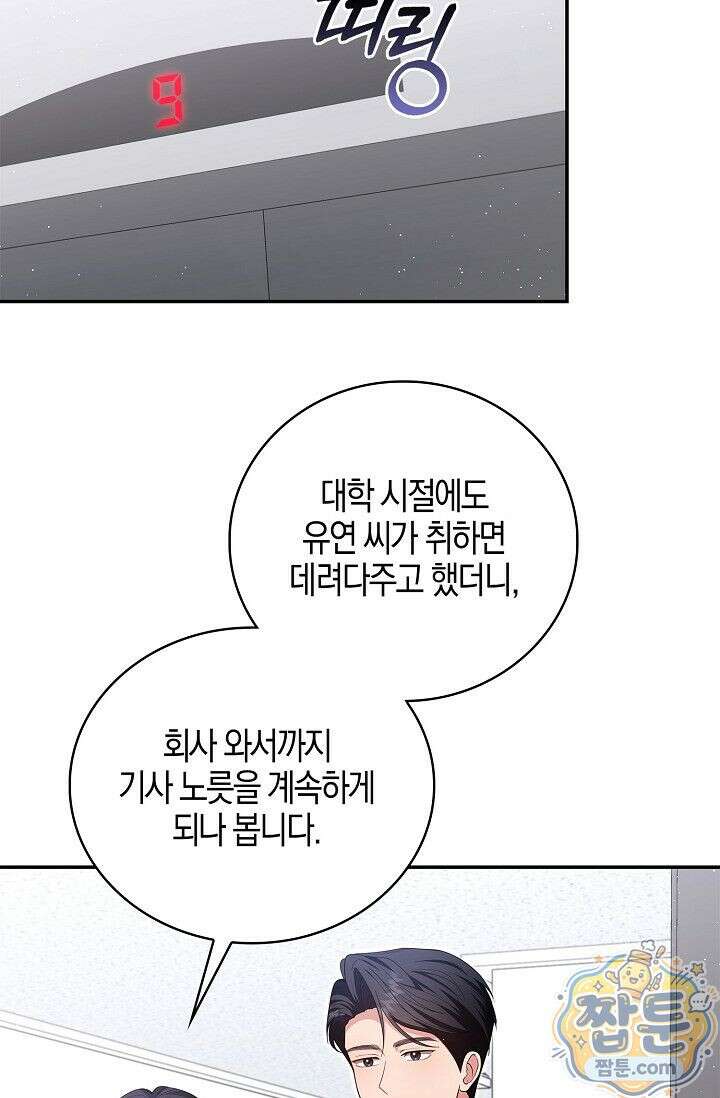 욕망의 품격 5화 13