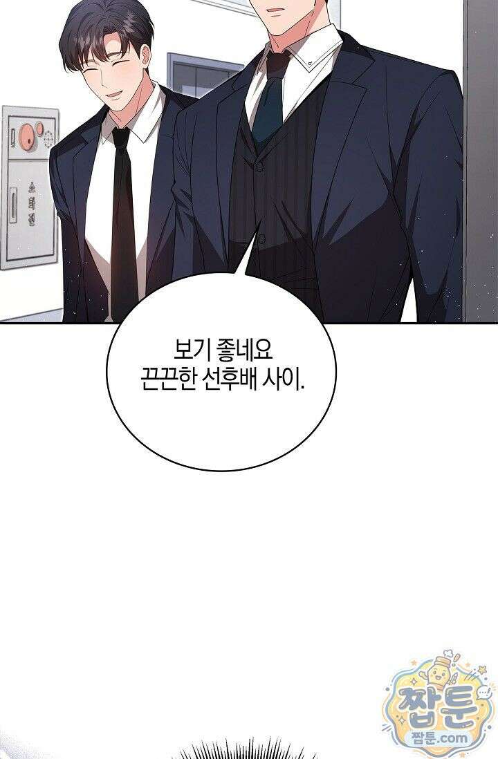 욕망의 품격 5화 14