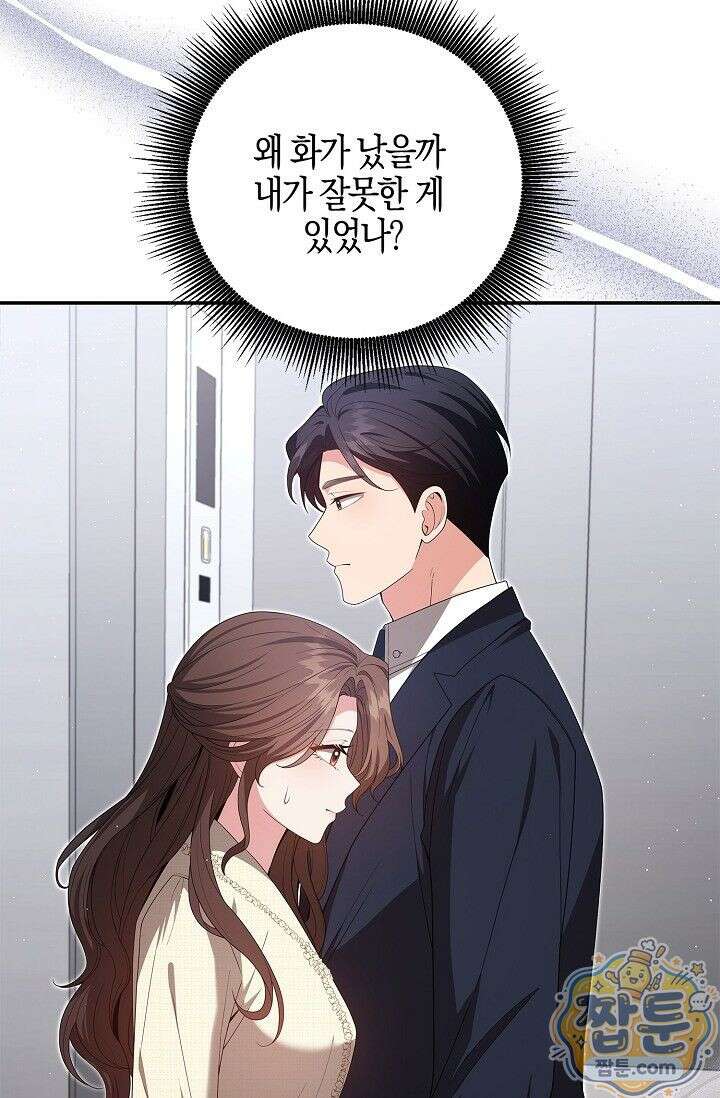 욕망의 품격 5화 15