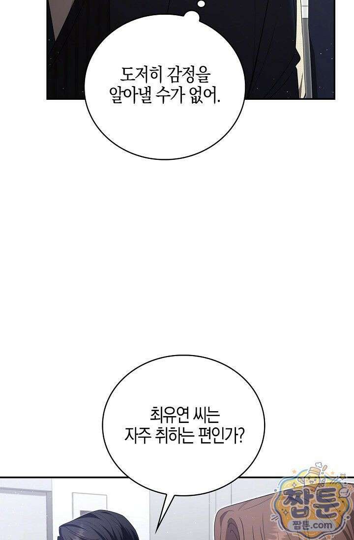 욕망의 품격 5화 18