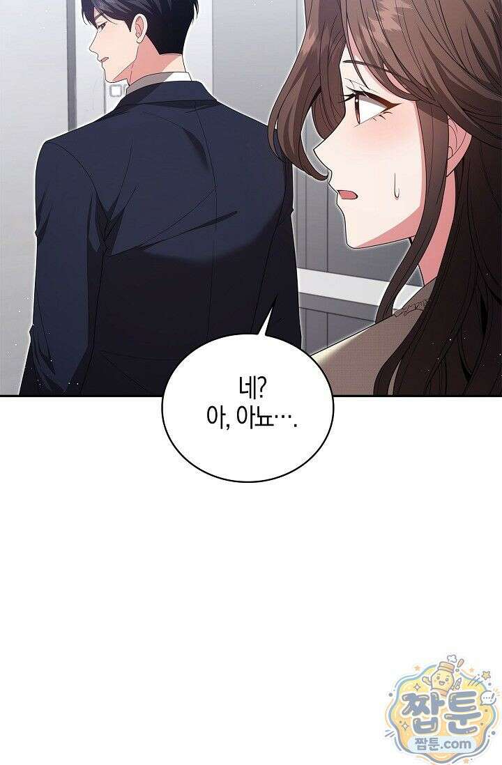 욕망의 품격 5화 19