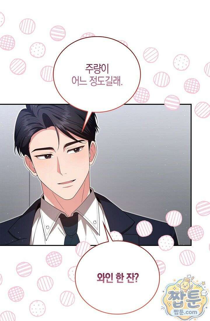 욕망의 품격 5화 20