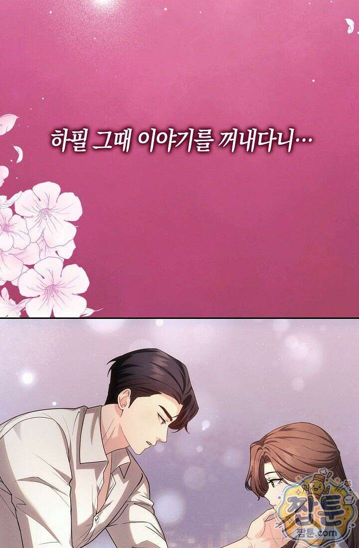 욕망의 품격 5화 23