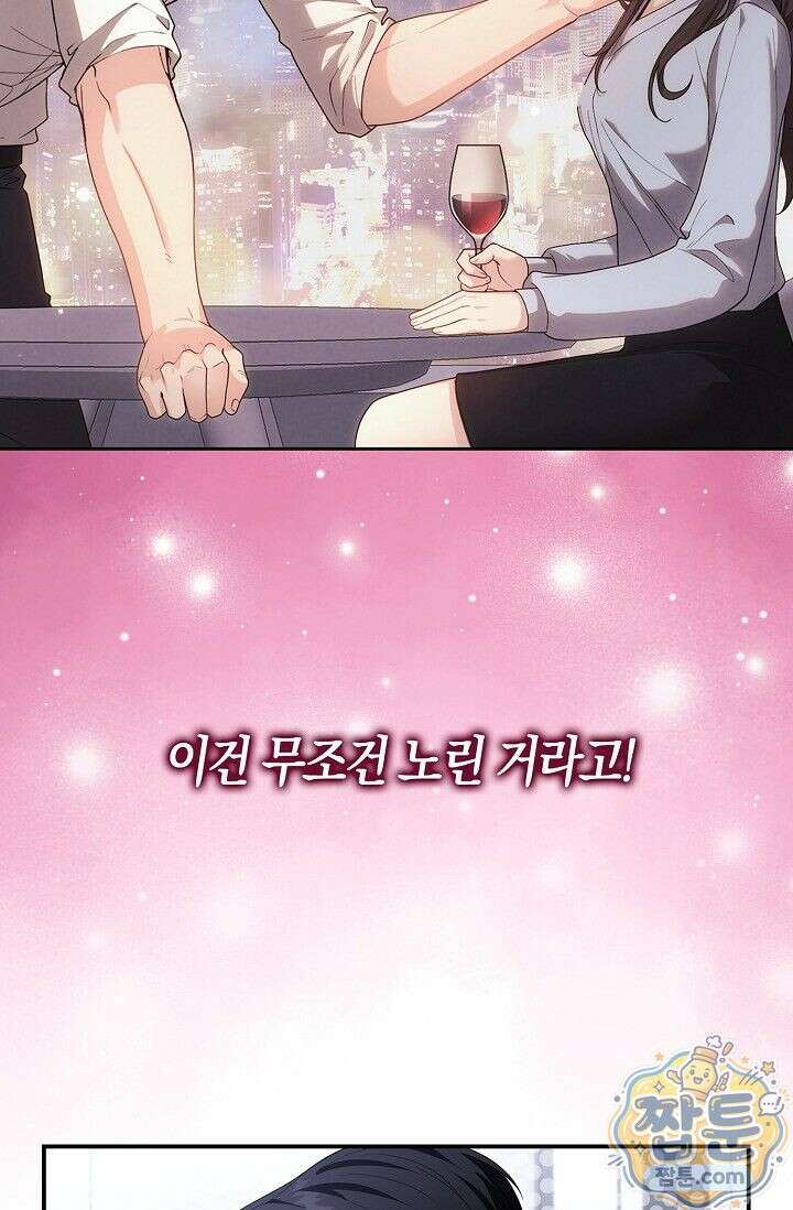 욕망의 품격 5화 24