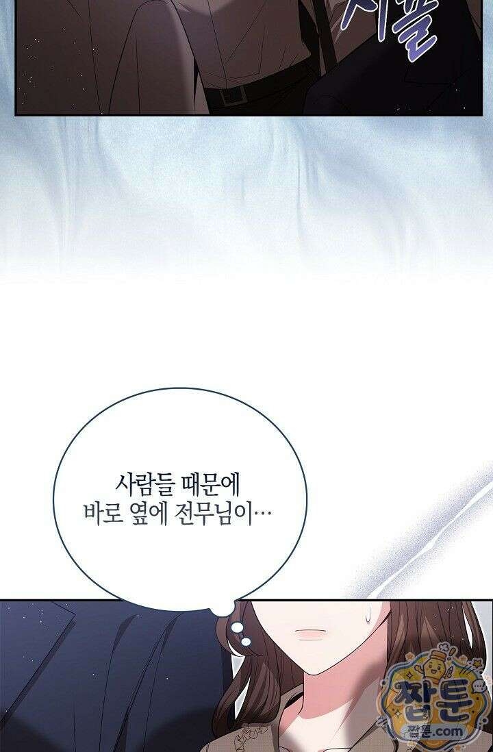 욕망의 품격 5화 29