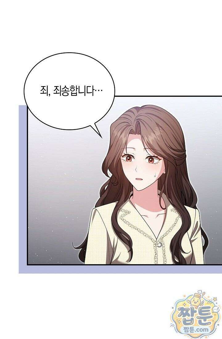 욕망의 품격 5화 33