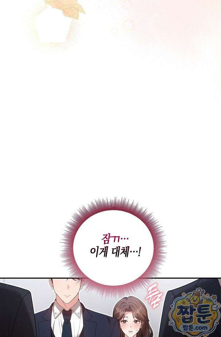 욕망의 품격 5화 38