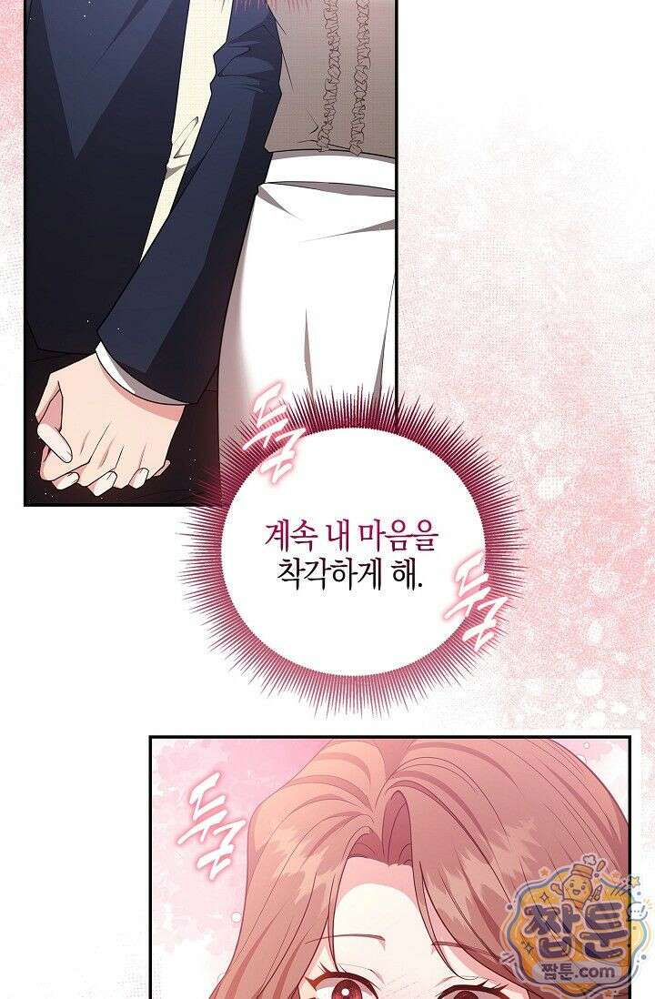 욕망의 품격 5화 40