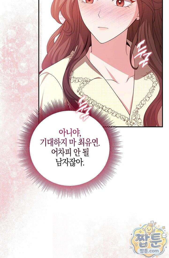 욕망의 품격 5화 41